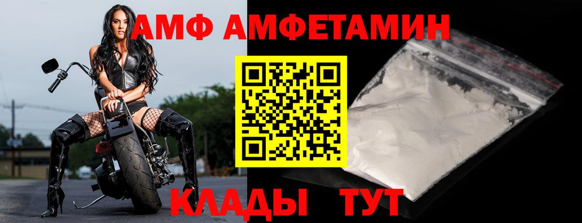 АМФЕТАМИН  Амфетамин Розовый  Вход с VPN  Кинель  Amphetamine 