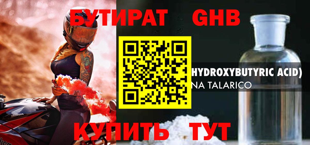 БУТИРАТ  БУТИРАТ оксана  Вход с VPN  Кинель 