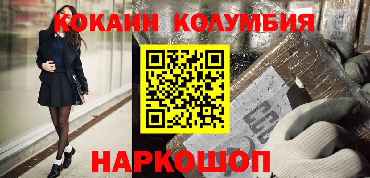 КОКАИН Fish Scale Кинель