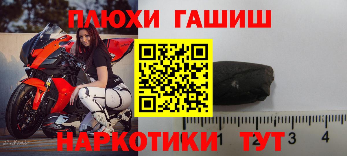 Кинель  ГАШ хэш  ГАШ Premium  Гашиш  где продают наркотики  Вход с VPN 