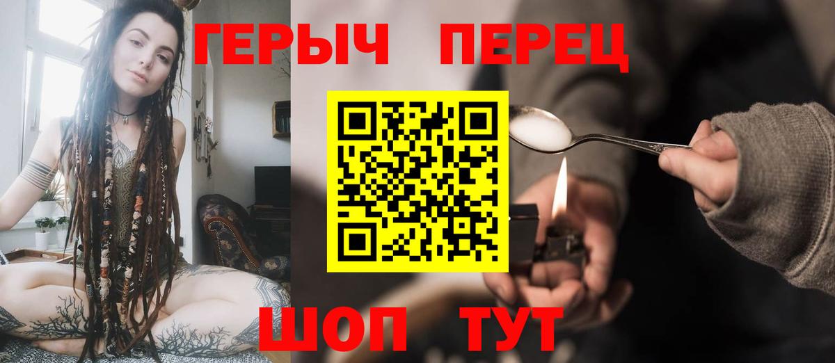 Героин белый Кинель