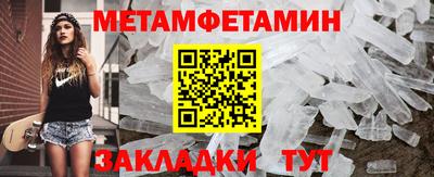 метамфетамин Среднеуральск
