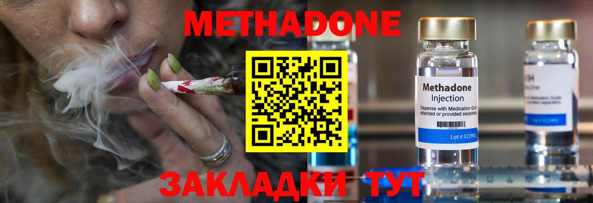 Кинель  Метадон мёд  Вход с VPN 