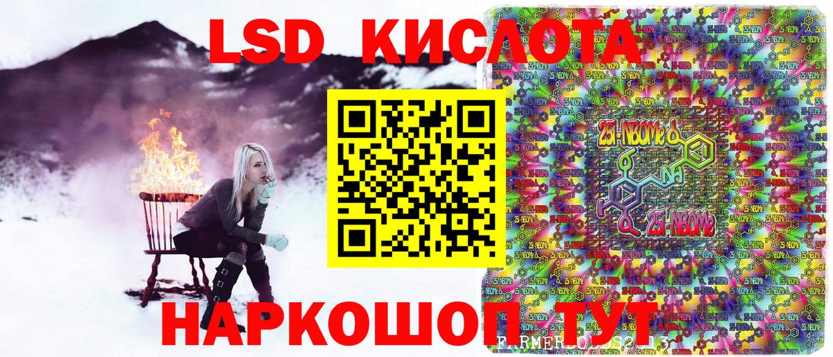Кинель  Марки 25I-NBOMe 1,5мг  Марки N-bome  Марки 25I-NBOMe 1,5мг  Вход с VPN 