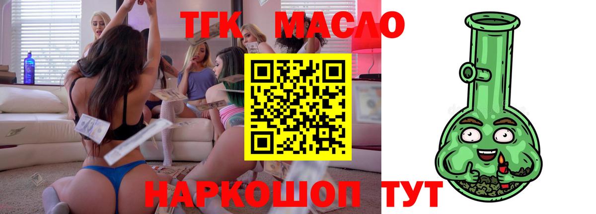 Дистиллят ТГК концентрат Кинель