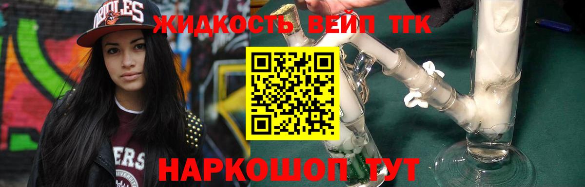 Дистиллят ТГК гашишное масло  ТГК жижа  Кинель  Вход с VPN 